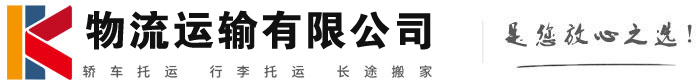 双辽物流有限公司